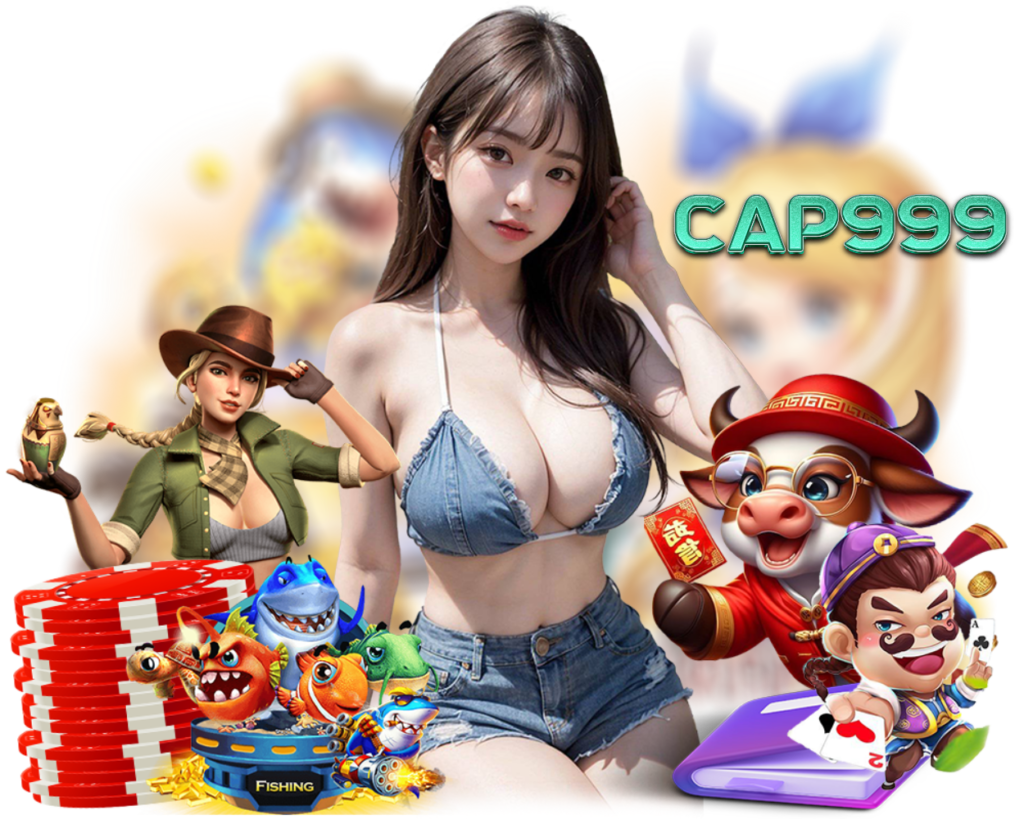 CAP999 เล่นง่าย